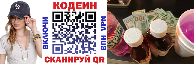 Купить где  Губкинский  Codein Purple Drank 